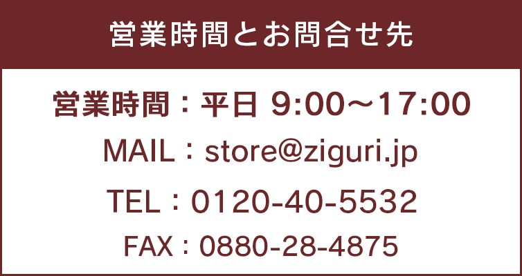 お問合せ先