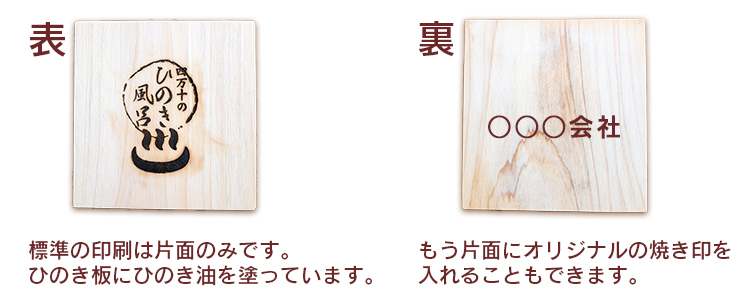 商品イメージ 焼き印