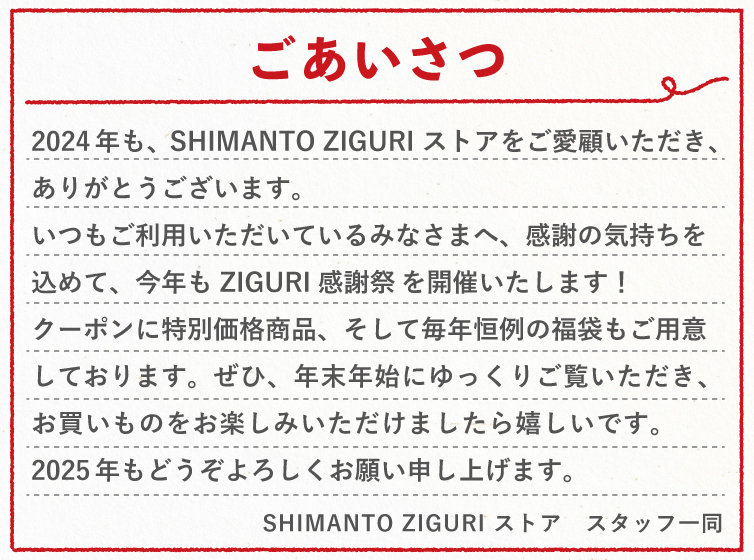 年末年始 感謝祭 特別価格 福袋 季節のご挨拶 贈りもの 包装 ラッピング のし メッセージカード しまんと地栗 和栗 国産栗 栗スイーツ モンブラン 芋スイーツ ケーキ ひがしやま 人参芋 スイートポテト 干し芋 焼き菓子 詰め合わせ 白砂糖不使用 添加物不使用 四万十川 高知県 四万十