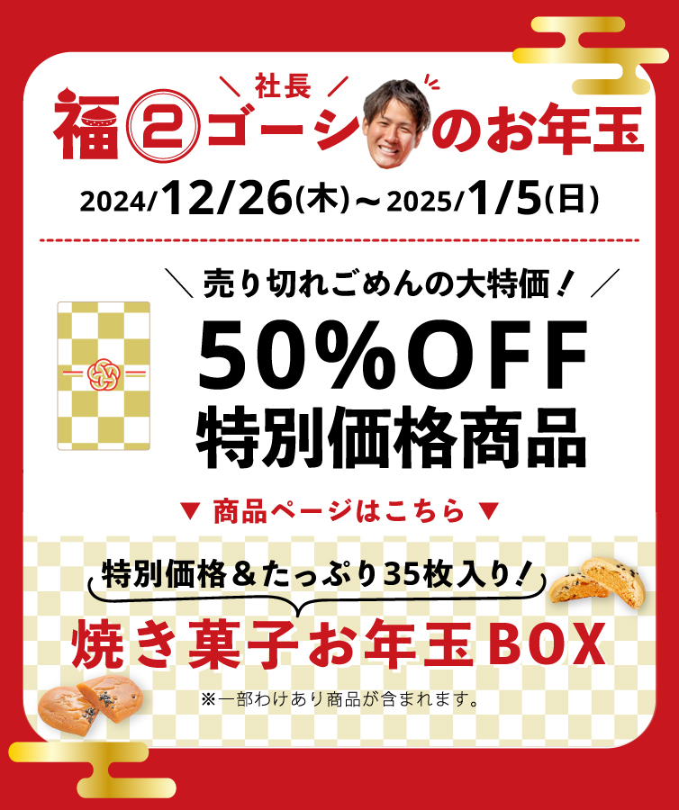 年末年始 感謝祭 特別価格 福袋 季節のご挨拶 贈りもの 包装 ラッピング のし メッセージカード しまんと地栗 和栗 国産栗 栗スイーツ モンブラン 芋スイーツ ケーキ ひがしやま 人参芋 スイートポテト 干し芋 焼き菓子 詰め合わせ 白砂糖不使用 添加物不使用 四万十川 高知県 四万十