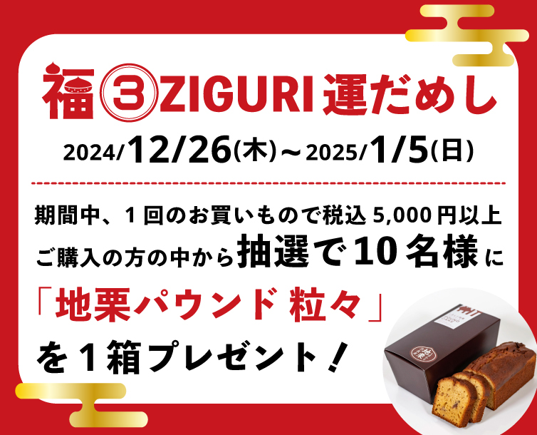 年末年始 感謝祭 特別価格 福袋 季節のご挨拶 贈りもの 包装 ラッピング のし メッセージカード しまんと地栗 和栗 国産栗 栗スイーツ モンブラン 芋スイーツ ケーキ ひがしやま 人参芋 スイートポテト 干し芋 焼き菓子 詰め合わせ 白砂糖不使用 添加物不使用 四万十川 高知県 四万十