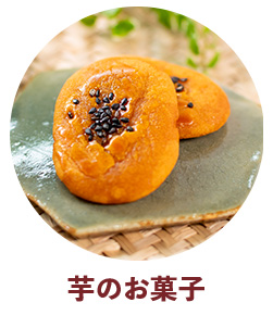 ギフト　贈りもの　しまんと地栗　和栗　焼き菓子　アイス　モンブラン　栗スイーツ　芋スイーツ　ケーキ　クッキー　詰め合わせ　白砂糖不使用　添加物不使用　四万十川　天然鮎　地酒　ダバダ火振　高知　四万十　ラッピング　包装　のし　熨斗