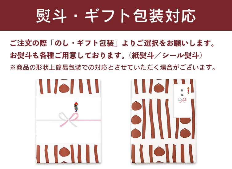 ギフト　贈りもの　しまんと地栗　和栗　焼き菓子　アイス　モンブラン　栗スイーツ　芋スイーツ　ケーキ　クッキー　詰め合わせ　白砂糖不使用　添加物不使用　四万十川　天然鮎　地酒　ダバダ火振　高知　四万十　ラッピング　包装　のし　熨斗