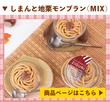 バレンタイン valentine ギフト チョコ 生チョコ ショコラ パウンド 紅茶 あうんアールグレイ ホワイトチョコ ラッピング 贈りもの しまんと地栗 和栗 栗スイーツ 芋スイーツ ケーキ ひがしやま 人参芋 スイートポテト 干し芋 焼き菓子 詰め合わせ 白砂糖不使用 添加物不使用 四万十川 高知