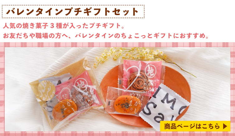 バレンタイン valentine ギフト チョコ 生チョコ ショコラ パウンド 紅茶 あうんアールグレイ ホワイトチョコ ラッピング 贈りもの しまんと地栗 和栗 栗スイーツ 芋スイーツ ケーキ ひがしやま 人参芋 スイートポテト 干し芋 焼き菓子 詰め合わせ 白砂糖不使用 添加物不使用 四万十川 高知