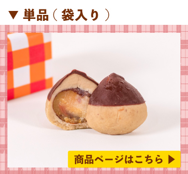 バレンタイン valentine ギフト チョコ 生チョコ ショコラ パウンド 紅茶 あうんアールグレイ ホワイトチョコ ラッピング 贈りもの しまんと地栗 和栗 栗スイーツ 芋スイーツ ケーキ ひがしやま 人参芋 スイートポテト 干し芋 焼き菓子 詰め合わせ 白砂糖不使用 添加物不使用 四万十川 高知