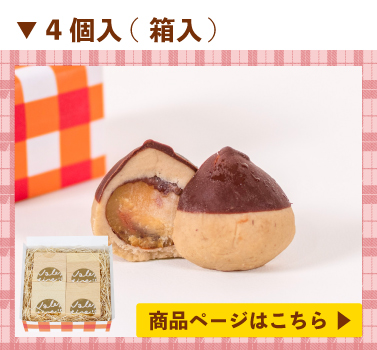 バレンタイン valentine ギフト チョコ 生チョコ ショコラ パウンド 紅茶 あうんアールグレイ ホワイトチョコ ラッピング 贈りもの しまんと地栗 和栗 栗スイーツ 芋スイーツ ケーキ ひがしやま 人参芋 スイートポテト 干し芋 焼き菓子 詰め合わせ 白砂糖不使用 添加物不使用 四万十川 高知