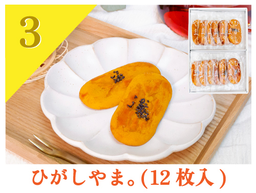 敬老の日 ギフト 贈りもの しまんと地栗 和栗 栗スイーツ 芋スイーツ ケーキ ひがしやま 人参芋 スイートポテト 干し芋 焼き菓子 詰め合わせ 白砂糖不使用 添加物不使用 四万十川 高知県 四万十 ひのき ウッドフラワー