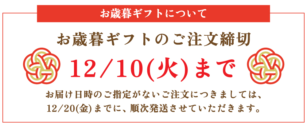 お歳暮 冬ギフト 季節のご挨拶 贈りもの 包装 ラッピング のし メッセージカード しまんと地栗 和栗 国産栗 栗スイーツ モンブラン 芋スイーツ ケーキ ひがしやま 人参芋 スイートポテト 干し芋 焼き菓子 詰め合わせ 白砂糖不使用 添加物不使用 四万十川 高知県 四万十