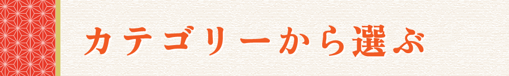 お歳暮 冬ギフト 季節のご挨拶 贈りもの 包装 ラッピング のし メッセージカード しまんと地栗 和栗 国産栗 栗スイーツ モンブラン 芋スイーツ ケーキ ひがしやま 人参芋 スイートポテト 干し芋 焼き菓子 詰め合わせ 白砂糖不使用 添加物不使用 四万十川 高知県 四万十