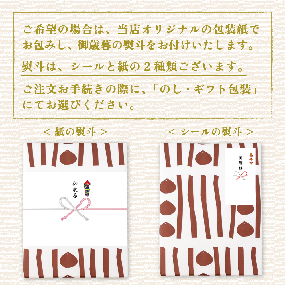 お歳暮 冬ギフト 季節のご挨拶 贈りもの 包装 ラッピング のし メッセージカード しまんと地栗 和栗 国産栗 栗スイーツ モンブラン 芋スイーツ ケーキ ひがしやま 人参芋 スイートポテト 干し芋 焼き菓子 詰め合わせ 白砂糖不使用 添加物不使用 四万十川 高知県 四万十