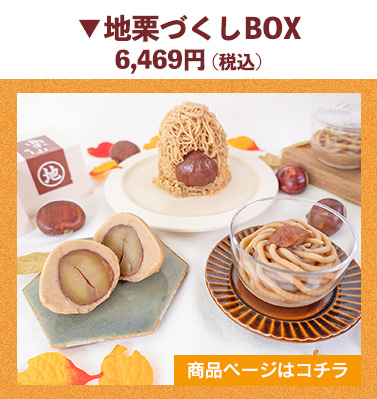 ホワイトデー お返し HOSHI IMO あか・しろ(6本)ひがしやま 四万十からの贈り物 ギフト お取り寄せ 