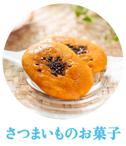 夏ギフト　お中元　ギフト　贈りもの　しまんと地栗　和栗　焼き菓子　アイス　モンブラン　栗スイーツ　芋スイーツ　ケーキ　クッキー　詰め合わせ　白砂糖不使用　添加物不使用　四万十川　天然鮎　地酒　ダバダ火振　高知　四万十　ラッピング　包装　のし　熨斗