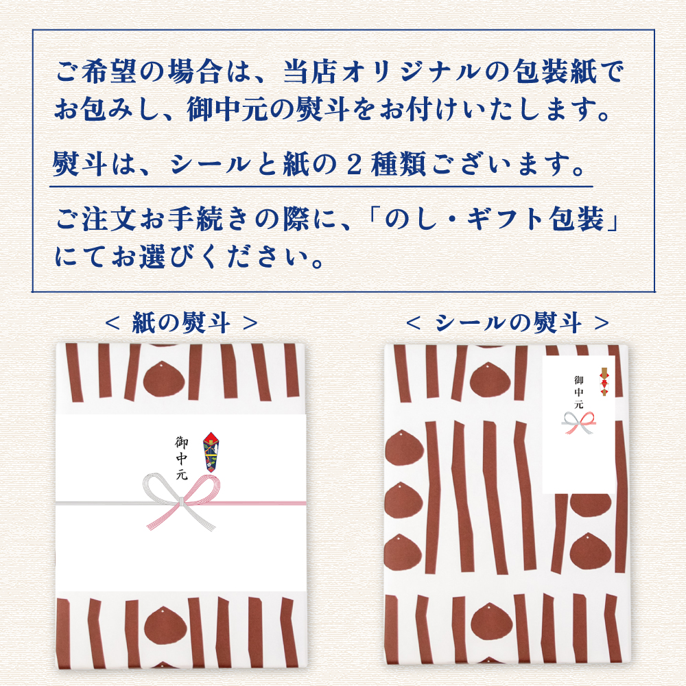 夏ギフト　お中元　ギフト　贈りもの　しまんと地栗　和栗　焼き菓子　アイス　モンブラン　栗スイーツ　芋スイーツ　ケーキ　クッキー　詰め合わせ　白砂糖不使用　添加物不使用　四万十川　天然鮎　地酒　ダバダ火振　高知　四万十　ラッピング　包装　のし　熨斗