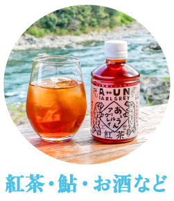夏ギフト　お中元　ギフト　贈りもの　しまんと地栗　和栗　焼き菓子　アイス　モンブラン　栗スイーツ　芋スイーツ　ケーキ　クッキー　詰め合わせ　白砂糖不使用　添加物不使用　四万十川　天然鮎　地酒　ダバダ火振　高知　四万十　ラッピング　包装　のし　熨斗