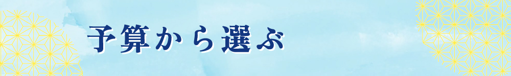 夏ギフト　お中元　ギフト　贈りもの　しまんと地栗　和栗　焼き菓子　アイス　モンブラン　栗スイーツ　芋スイーツ　ケーキ　クッキー　詰め合わせ　白砂糖不使用　添加物不使用　四万十川　天然鮎　地酒　ダバダ火振　高知　四万十　ラッピング　包装　のし　熨斗
