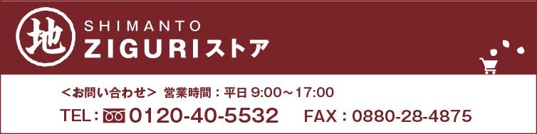 お問合せ 問い合わせ先