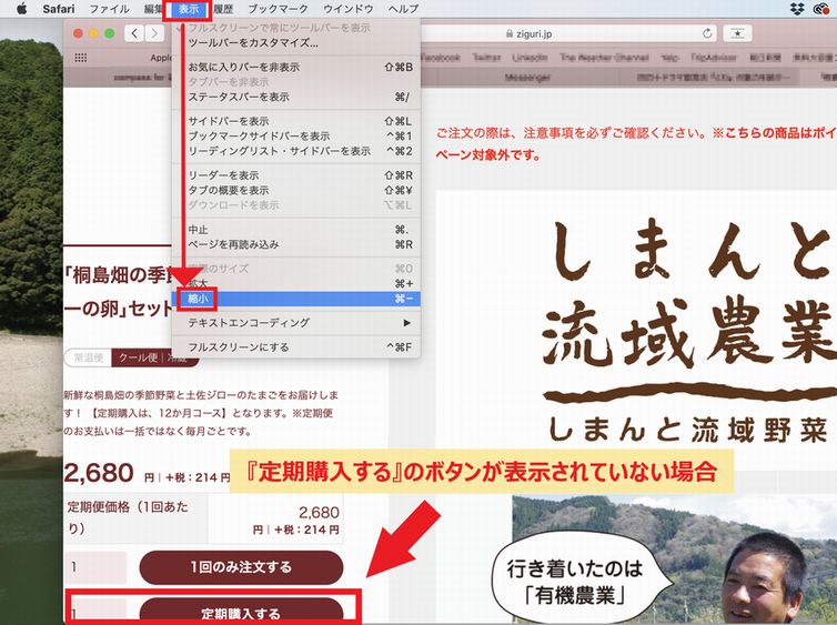 定期便ボタン表示されない場合の設定