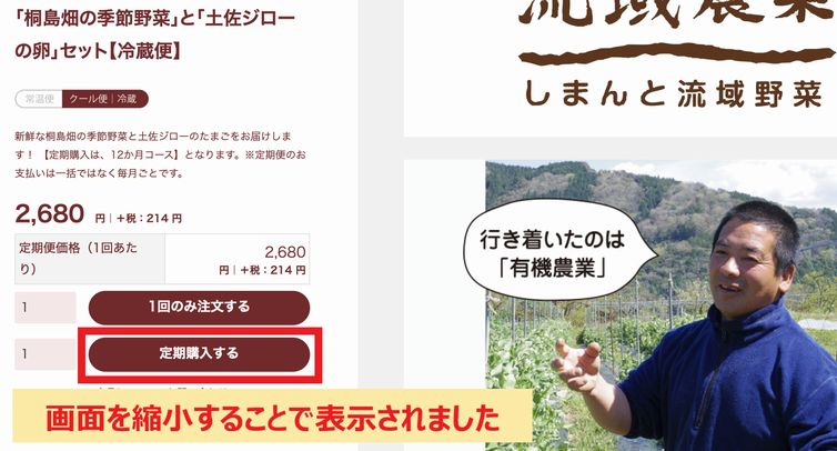 定期便ボタン表示されない場合の設定