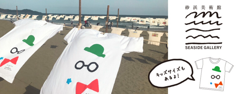 NPO砂浜美術館 みんなでまきのさんTシャツ 牧野富太郎 まきのさん らんまん みんなでまきのさんプロジェクト