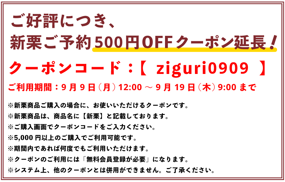 クーポン　しまんと地栗　新栗　秋　旬　ギフト　贈りもの　和栗　焼き菓子　モンブラン　栗スイーツ　ケーキ　クッキー　詰め合わせ　ギフト券　白砂糖不使用　添加物不使用　四万十川　高知　四万十　ラッピング　包装　のし　熨斗　予約