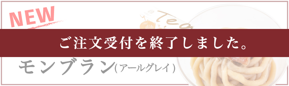 しまんと地栗　新栗　秋　旬　ギフト　贈りもの　和栗　焼き菓子　モンブラン　栗スイーツ　ケーキ　クッキー　詰め合わせ　ギフト券　白砂糖不使用　添加物不使用　四万十川　高知　四万十　ラッピング　包装　のし　熨斗　予約