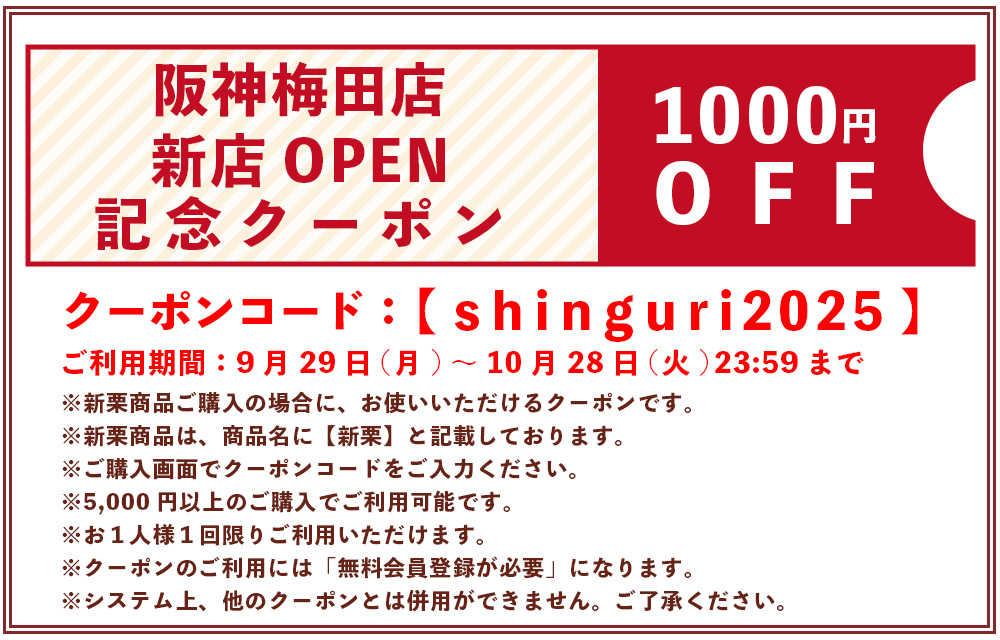 クーポン しまんと地栗 予約