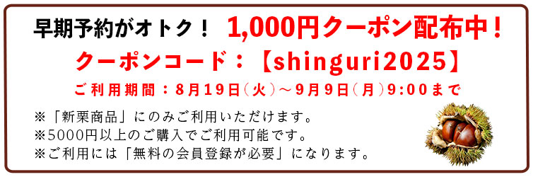 ziguri　しまんと地栗　新栗　秋　旬　ギフト　贈りもの　和栗　焼き菓子　モンブラン　栗スイーツ　ケーキ　クッキー　詰め合わせ　ギフト券　白砂糖不使用　添加物不使用　四万十川　高知　四万十　ラッピング　包装　のし　熨斗　予約 