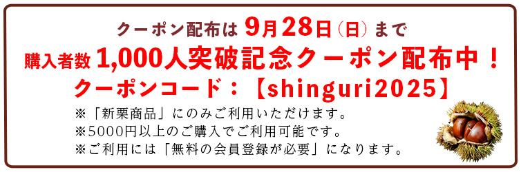 ziguri　しまんと地栗　新栗　秋　旬　ギフト　贈りもの　和栗　焼き菓子　モンブラン　栗スイーツ　ケーキ　クッキー　詰め合わせ　ギフト券　白砂糖不使用　添加物不使用　四万十川　高知　四万十　ラッピング　包装　のし　熨斗　予約 