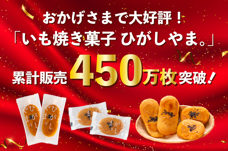 ひかりよし　ムートン　４枚もの 芋のお菓子 | 四万十ドラマ通販サイト SHIMANTO ZIGURIストア【公式】