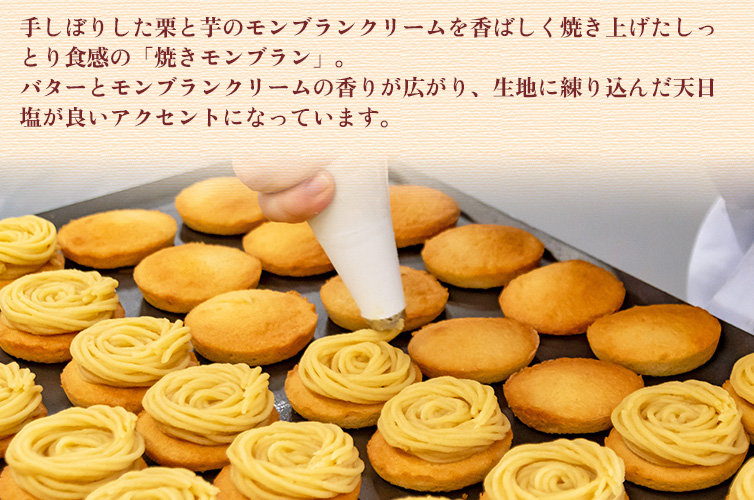 四万十ドラマ しまんと地栗 地産地消 四万十川 高知県 モンブラン ギフト 箱 BOX 栗 贈り物 しまんと地栗モンブラン 