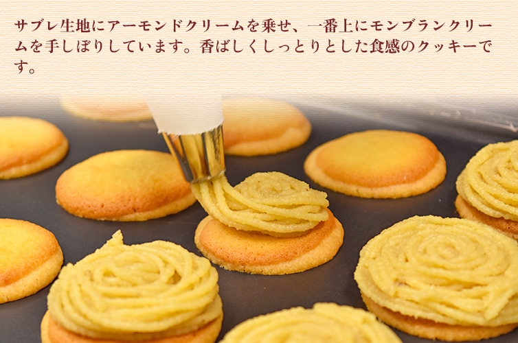 四万十ドラマ しまんと地栗 地産地消 四万十川 高知県 モンブラン ギフト 箱 BOX 栗 贈り物 しまんと地栗モンブラン 