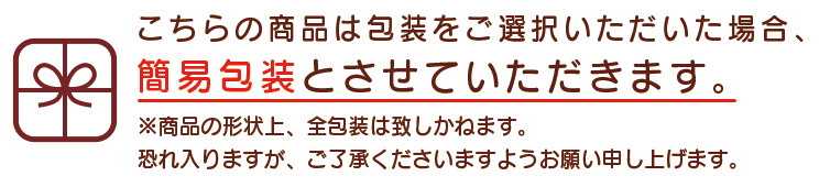 ラッピング　包装　のし　熨斗 