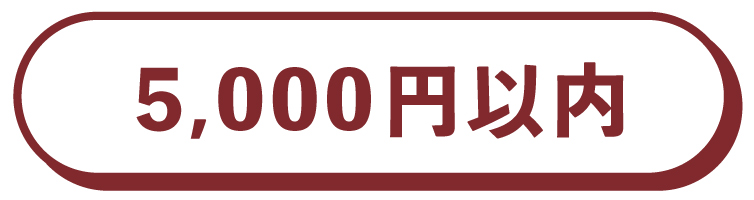 予算から選ぶ　3000円　5000円　10000円　ギフト　贈りもの　包装　ラッピング　スイーツ　高知　四万十　しまんと地栗　和栗　国産栗　さつまいも　人参芋　お酒　地酒　天然鮎