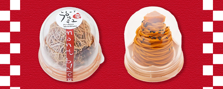 福袋　特別価格　年末年始　数量限定　栗菓子　モンブラン　金団　タルト　しまんと地栗　国産栗　和栗　さつまいも　人参芋　サブレ　渋皮煮　手しぼり　個包装　高知　四万十　四万十ドラマ　　SHIMANTO ZIGURI ストア　きび糖　白砂糖不使用　添加物不使用