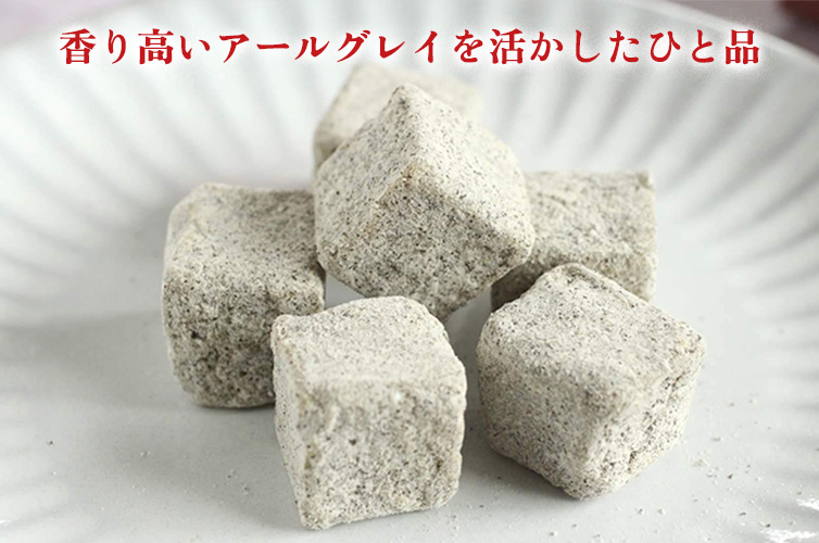 バレンタイン ギフト gift お取り寄せ プレゼント アールグレイ 和紅茶 紅茶チョコ 国産紅茶 馬路村 母の日 四万十 shimanto