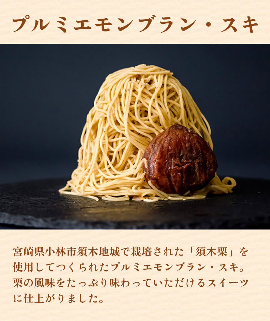 ziguri　しまんと地栗　新栗　秋　旬　ギフト　贈りもの　和栗　焼き菓子　モンブラン　栗スイーツ　クッキー　白砂糖不使用　添加物不使用　四万十川　高知　四万十　ラッピング　包装