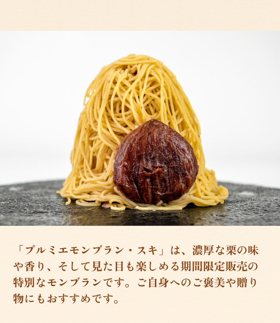 ziguri　しまんと地栗　新栗　秋　旬　ギフト　贈りもの　和栗　焼き菓子　モンブラン　栗スイーツ　クッキー　白砂糖不使用　添加物不使用　四万十川　高知　四万十　ラッピング　包装