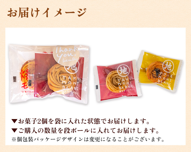 ziguri　しまんと地栗　新栗　秋　旬　ギフト　贈りもの　和栗　焼き菓子　モンブラン　栗スイーツ　クッキー　白砂糖不使用　添加物不使用　四万十川　高知　四万十　ラッピング　包装