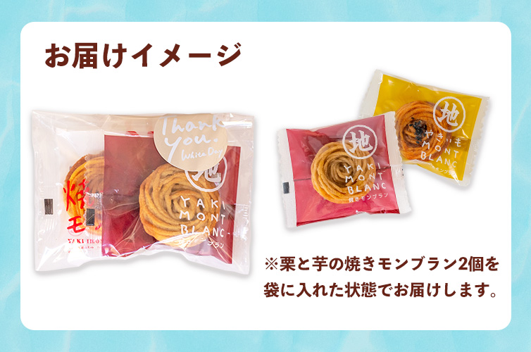 バレンタイン プチギフト 焼き菓子詰め合わせ ひがしやま。 モンブラン サブレ クッキー 芋菓子 栗菓子 gift ギフト ziguri  常温 ラッピング