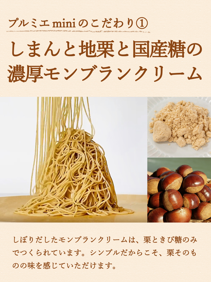 ziguri　しまんと地栗　新栗　秋　旬　ギフト　贈りもの　和栗　焼き菓子　モンブラン　栗スイーツ　ケーキ　クッキー　詰め合わせ　ギフト券　白砂糖不使用　添加物不使用　四万十川　高知　四万十　ラッピング　包装　のし　熨斗　予約 