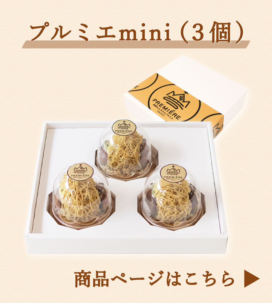 ziguri　しまんと地栗　新栗　秋　旬　ギフト　贈りもの　和栗　焼き菓子　モンブラン　栗スイーツ　ケーキ　クッキー　詰め合わせ　ギフト券　白砂糖不使用　添加物不使用　四万十川　高知　四万十　ラッピング　包装　のし　熨斗　予約 