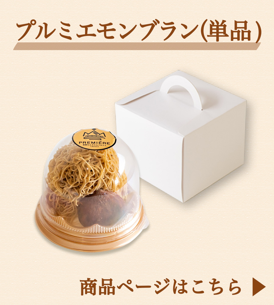 ziguri　しまんと地栗　新栗　秋　旬　ギフト　贈りもの　和栗　焼き菓子　モンブラン　栗スイーツ　ケーキ　クッキー　詰め合わせ　ギフト券　白砂糖不使用　添加物不使用　四万十川　高知　四万十　ラッピング　包装　のし　熨斗　予約 