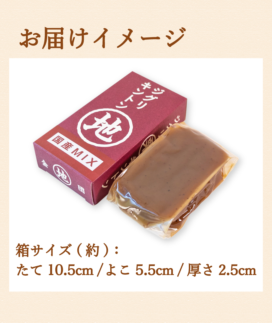 ziguri　しまんと地栗　新栗　秋　旬　ギフト　贈りもの　和栗　焼き菓子　モンブラン　栗スイーツ　ケーキ　クッキー　詰め合わせ　ギフト券　白砂糖不使用　添加物不使用　四万十川　高知　四万十　ラッピング　包装　のし　熨斗　予約 