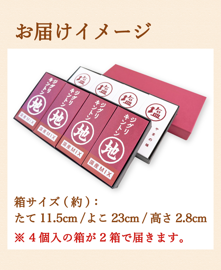 ziguri　しまんと地栗　新栗　秋　旬　ギフト　贈りもの　和栗　焼き菓子　モンブラン　栗スイーツ　ケーキ　クッキー　詰め合わせ　ギフト券　白砂糖不使用　添加物不使用　四万十川　高知　四万十　ラッピング　包装　のし　熨斗　予約 