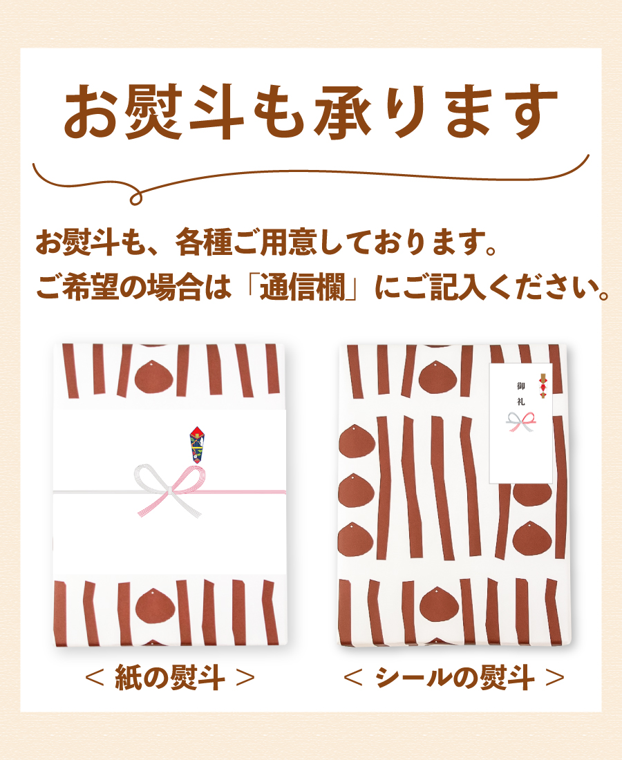 ziguri　しまんと地栗　新栗　秋　旬　ギフト　贈りもの　和栗　焼き菓子　モンブラン　栗スイーツ　ケーキ　クッキー　詰め合わせ　ギフト券　白砂糖不使用　添加物不使用　四万十川　高知　四万十　ラッピング　包装　のし　熨斗　予約