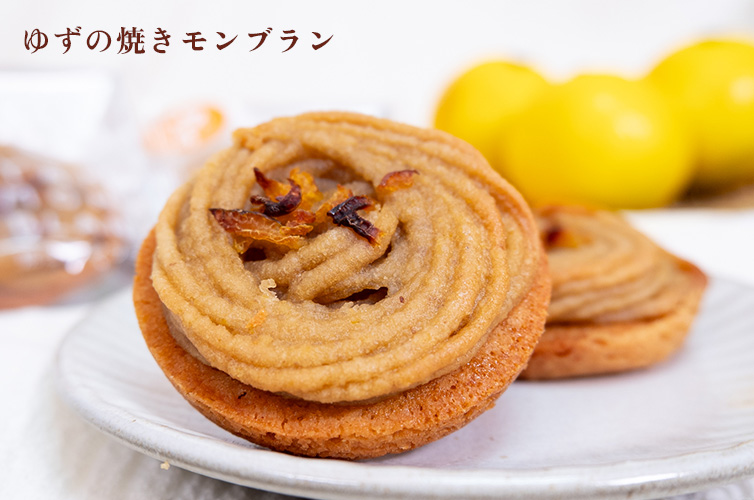 特別価格 詰め合わせ 焼きモンブラン 個包装 おやつ お菓子 白砂糖不使用 四万十川