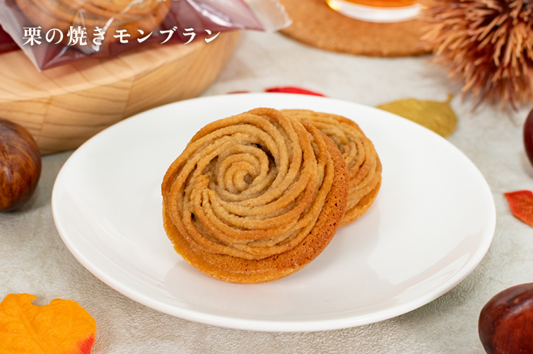 特別価格 詰め合わせ 焼きモンブラン 個包装 おやつ お菓子 白砂糖不使用 四万十川