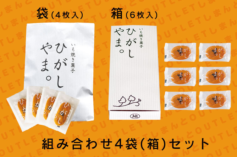 訳あり商品 アウトレット
