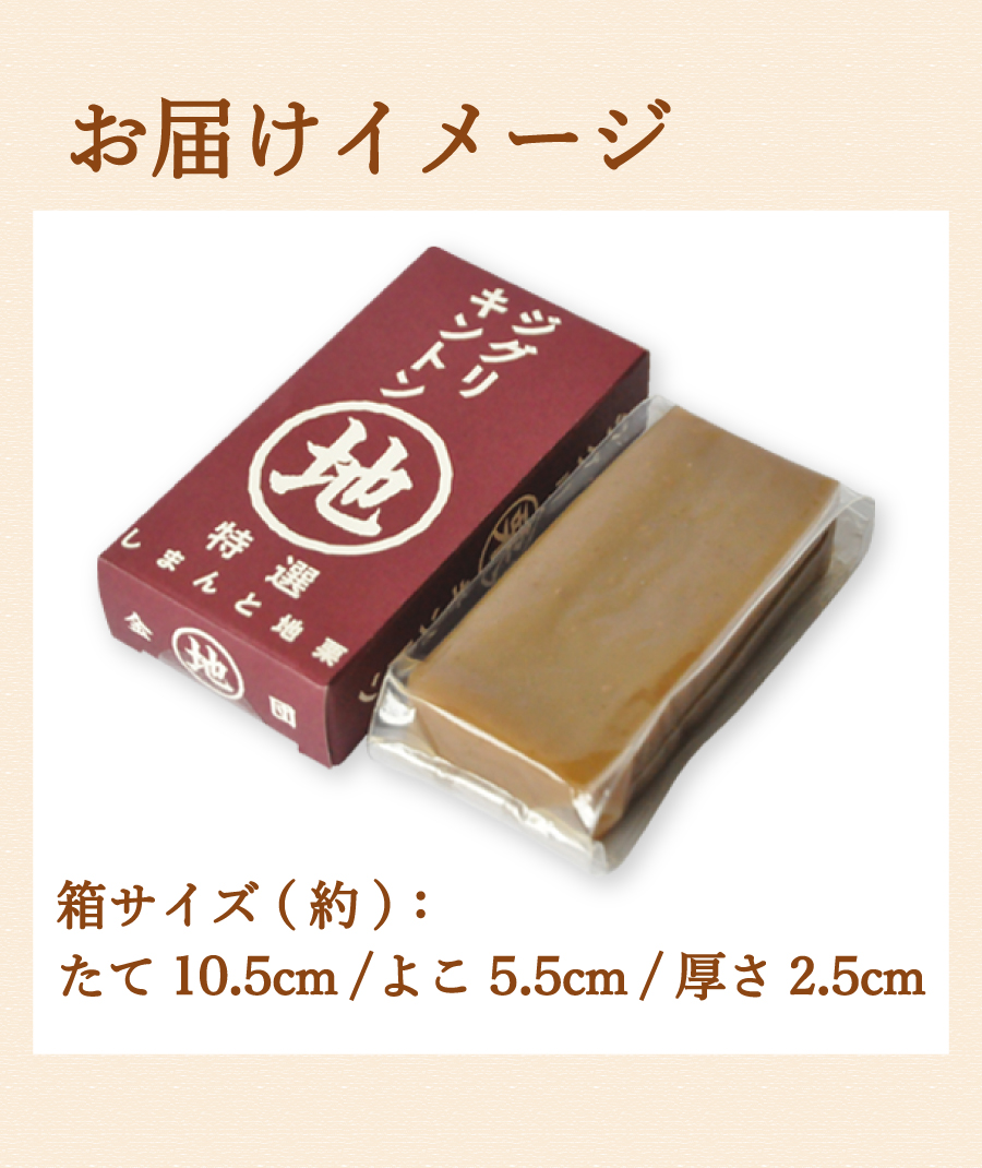 ziguri　しまんと地栗　新栗　秋　旬　ギフト　贈りもの　和栗　焼き菓子　モンブラン　栗スイーツ　ケーキ　クッキー　詰め合わせ　ギフト券　白砂糖不使用　添加物不使用　四万十川　高知　四万十　ラッピング　包装　のし　熨斗　予約 